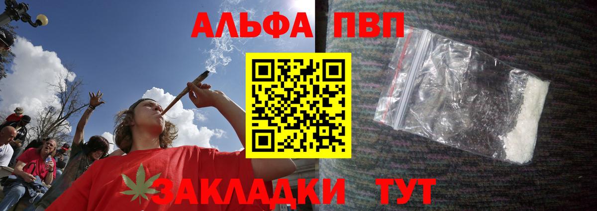 Alpha PVP мука Гусев