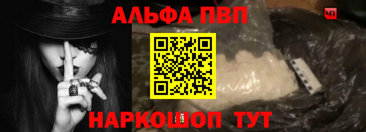 Alpha PVP СК  Вход с VPN  Альфа ПВП мука  Гусев  Alpha PVP  Alfa_PVP СК КРИС 