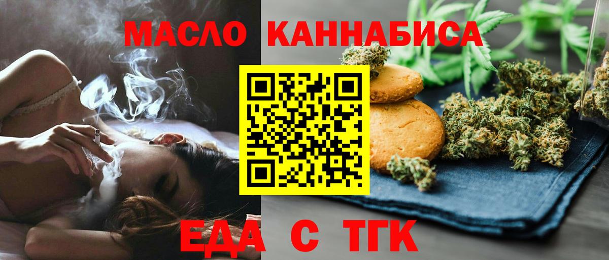 Canna-Cookies марихуана  Гусев 