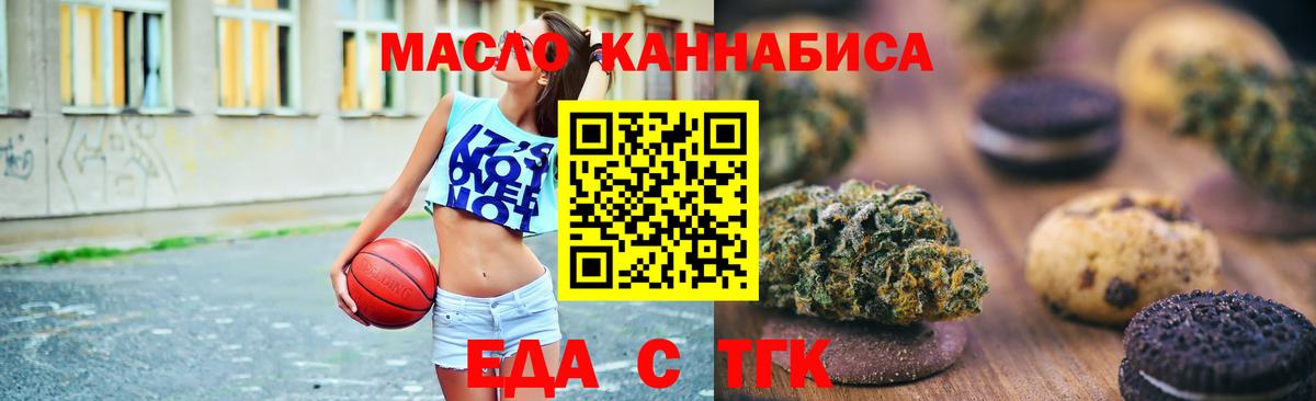 Canna-Cookies конопля  Вход с VPN  Гусев 