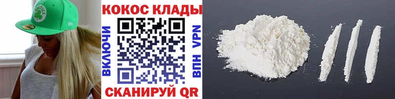 COCAIN 97%  где купить наркоту  Гусев 