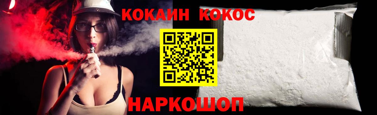 Кокаин 97%  Кокаин  Гусев  КОКАИН Боливия 