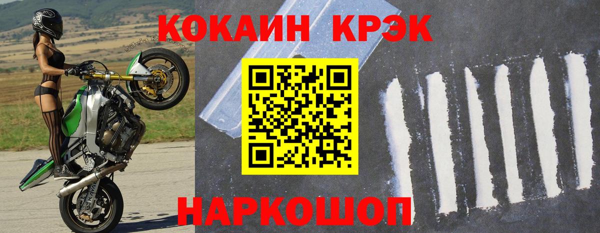 COCAIN VHQ Гусев