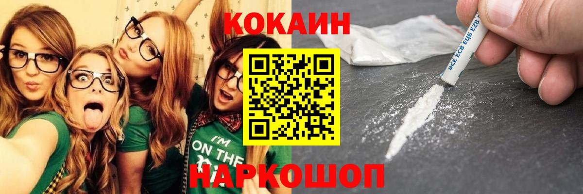 Гусев  COCAIN FishScale  COCAIN  Вход с VPN 