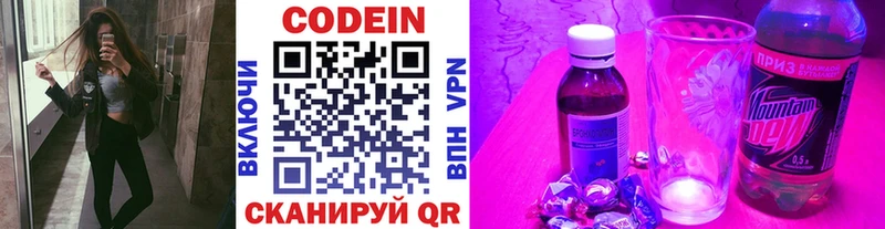 Кодеин напиток Lean (лин)  Гусев 