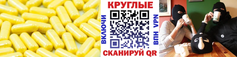 ЭКСТАЗИ круглые  Гусев 