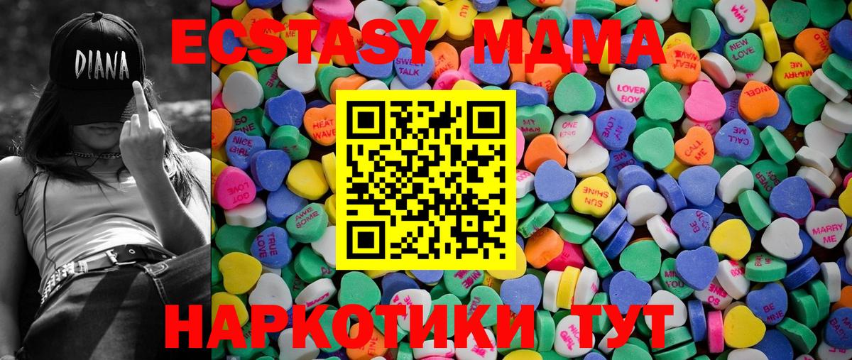Экстази XTC  ЭКСТАЗИ  хочу   Вход с VPN  Гусев 
