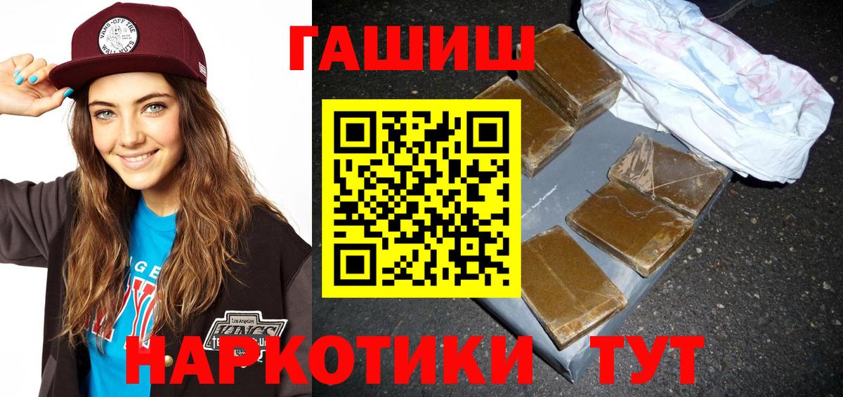 ГАШ индика сатива  Вход с VPN  Гашиш Изолятор  Гусев 