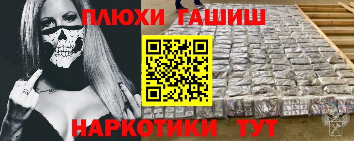 ГАШ Premium  ГАШ Ice-O-Lator  Гашиш  Гусев 