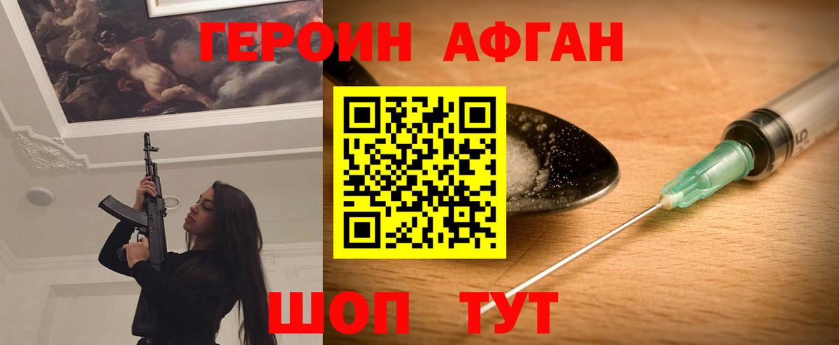 Героин герыч Гусев