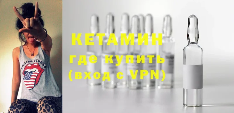 КЕТАМИН ketamine  Гусев 