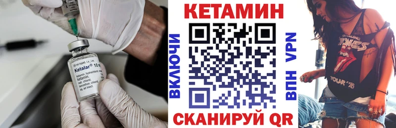 Кетамин ketamine Гусев