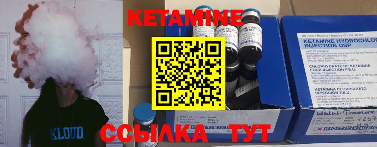 КЕТАМИН ketamine Гусев