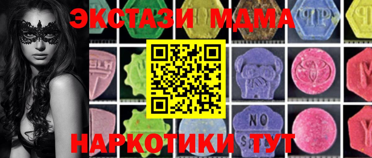 Гусев  МДМА VHQ  МДМА  Вход с VPN 