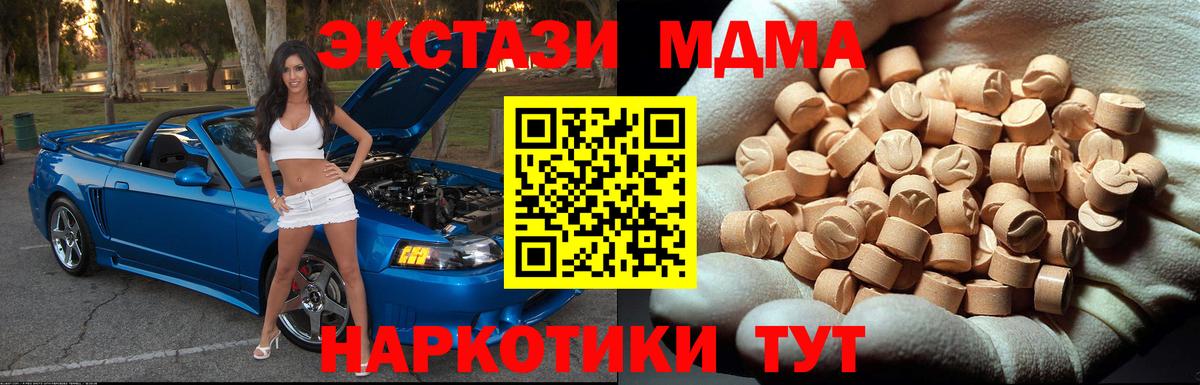 MDMA  Гусев  МДМА crystal 