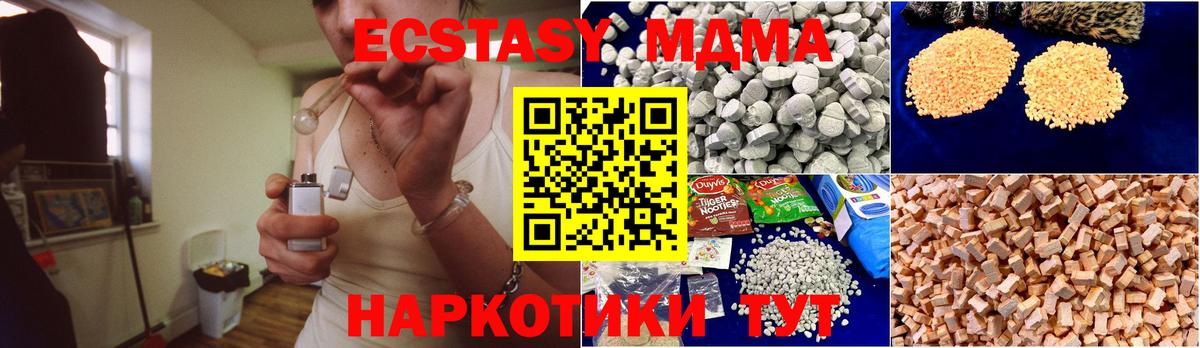 MDMA молли Гусев
