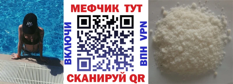 Меф мука  сколько стоит  Гусев 