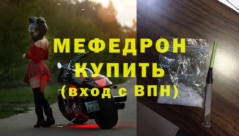 купить   Гусев  Мефедрон mephedrone 