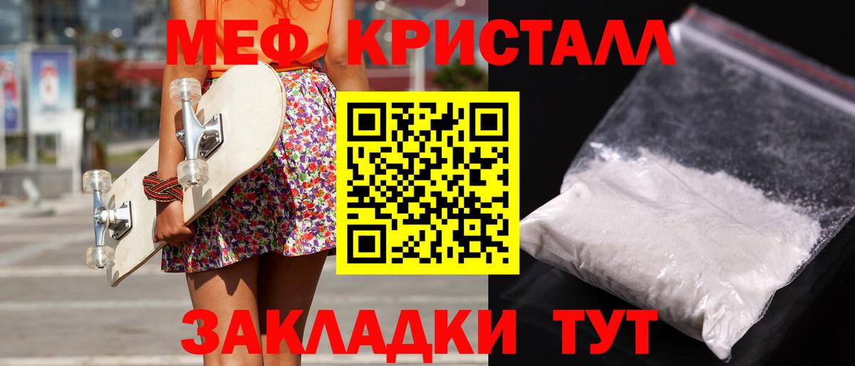 Меф мяу мяу  Гусев