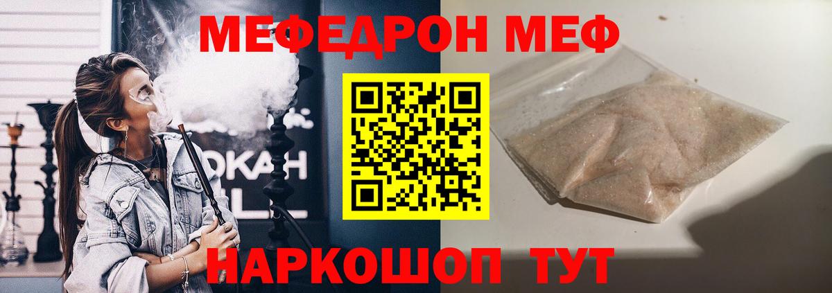 Мефедрон мука Гусев