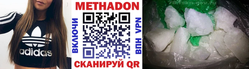 Метадон methadone Гусев