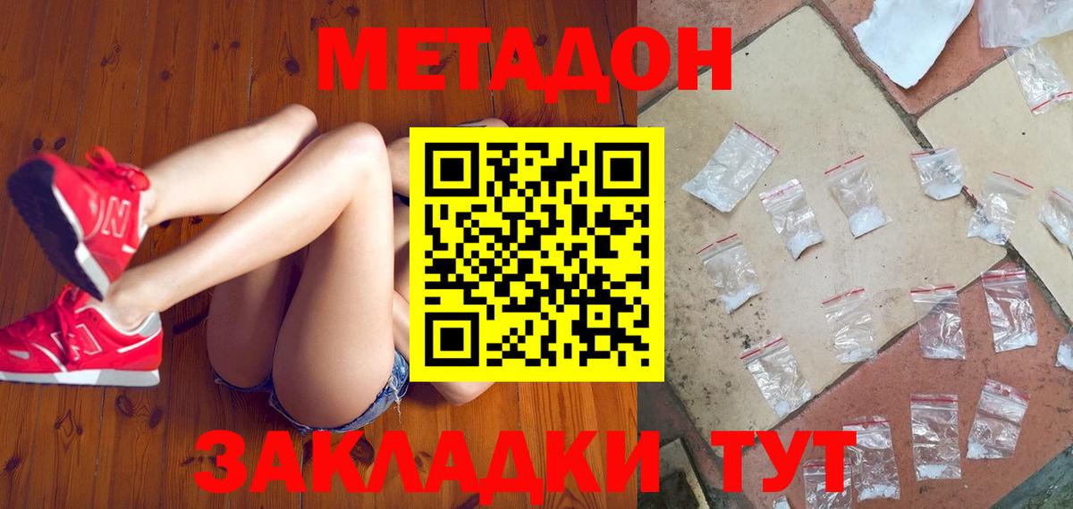 Гусев  Амфетамин кристаллы  ГАШ  MDMA  Меф МЯУ МЯУ   Alpha-PVP СК   Бошки Шишки  Кокаин 