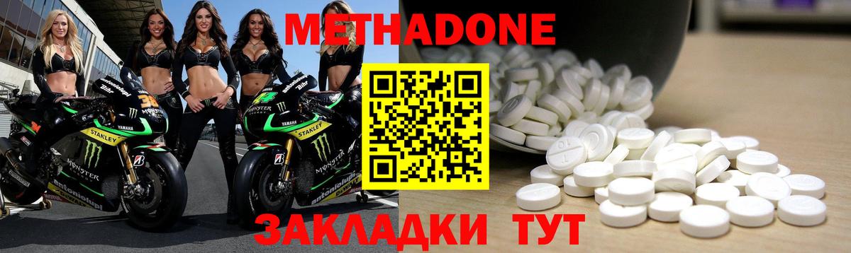 мега зеркало  Метадон кристалл  Вход с VPN  Метадон мёд  Гусев 