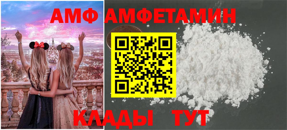 МЕТАМФЕТАМИН мет  Вход с VPN  Гусев 