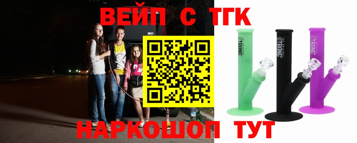 ТГК концентрат  ТГК концентрат  Гусев  Вход с VPN 